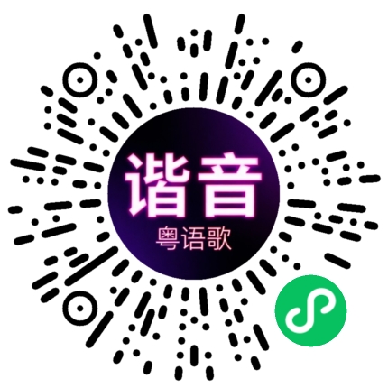 微信小程序专属太阳花码