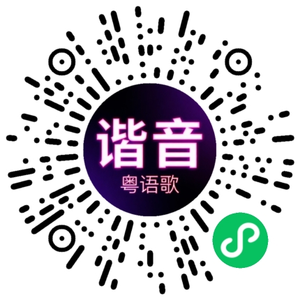 微信小程序专属太阳花码