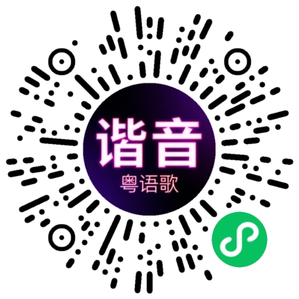 微信小程序专属太阳花码