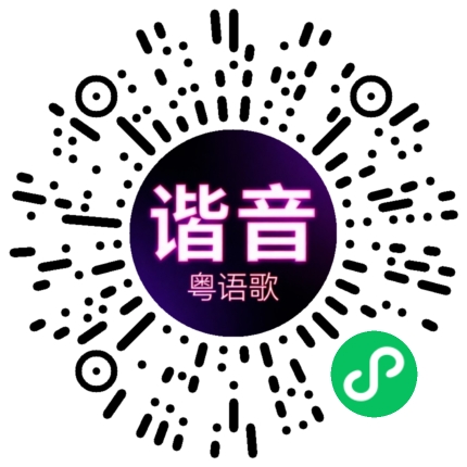 微信小程序专属太阳花码