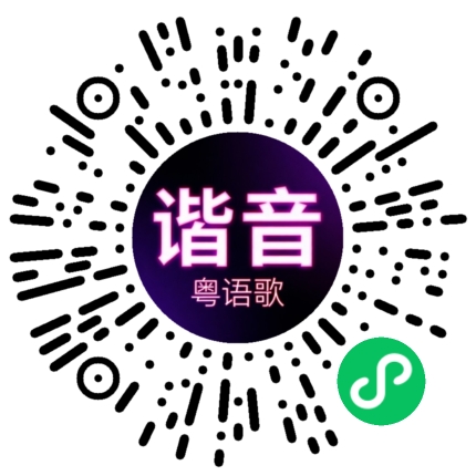 微信小程序专属太阳花码