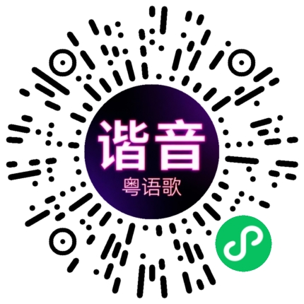 微信小程序专属太阳花码
