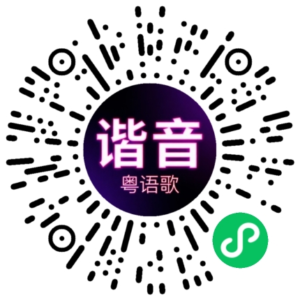 微信小程序专属太阳花码