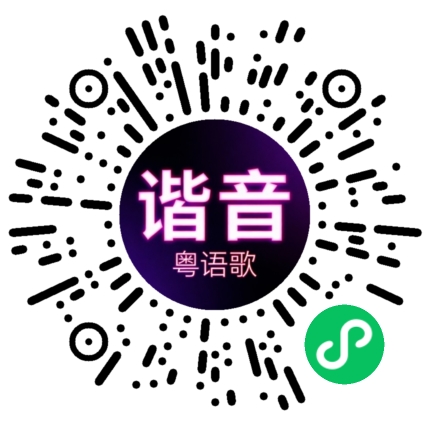 微信小程序专属太阳花码
