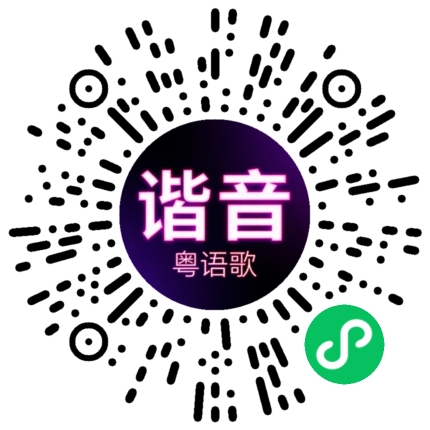 微信小程序专属太阳花码
