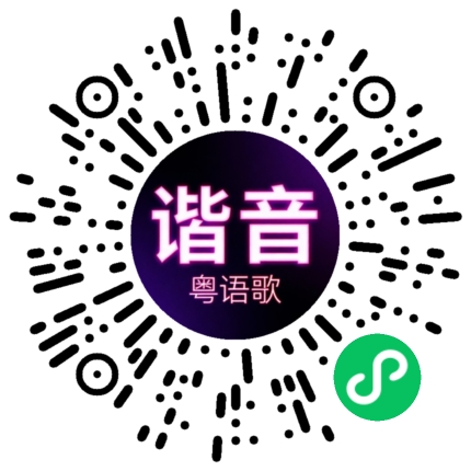 微信小程序专属太阳花码