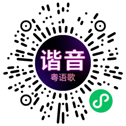 微信小程序专属太阳花码