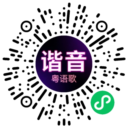 微信小程序专属太阳花码