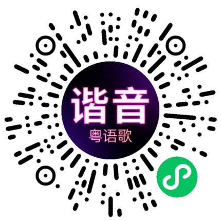 微信小程序专属太阳花码