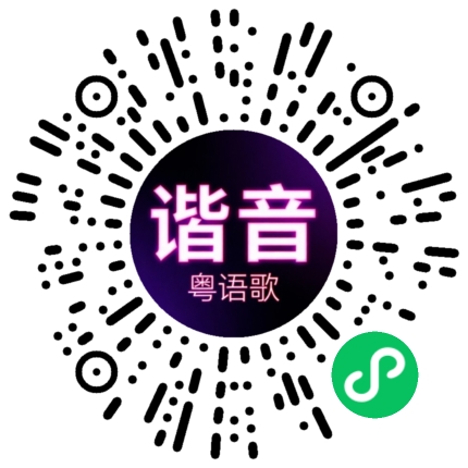 微信小程序专属太阳花码