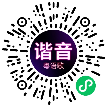 微信小程序专属太阳花码