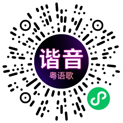 微信小程序专属太阳花码