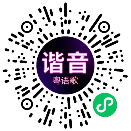 微信小程序专属太阳花码