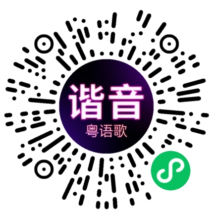微信小程序专属太阳花码