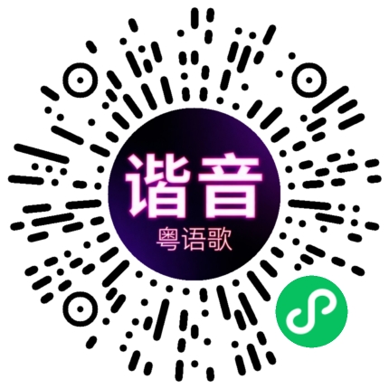 微信小程序专属太阳花码