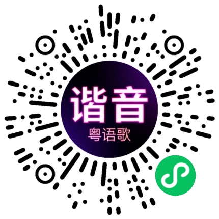 微信小程序专属太阳花码