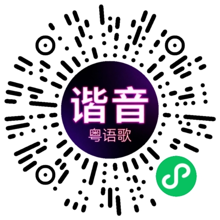 微信小程序专属太阳花码