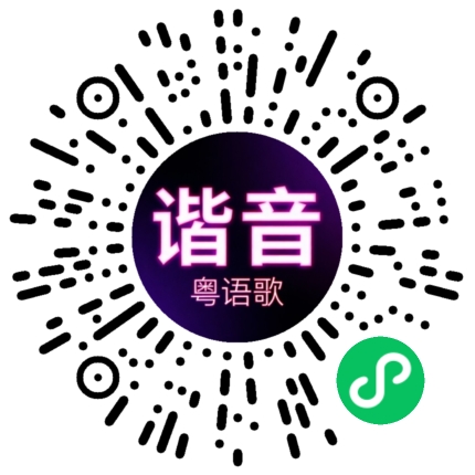 微信小程序专属太阳花码