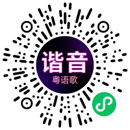微信小程序专属太阳花码