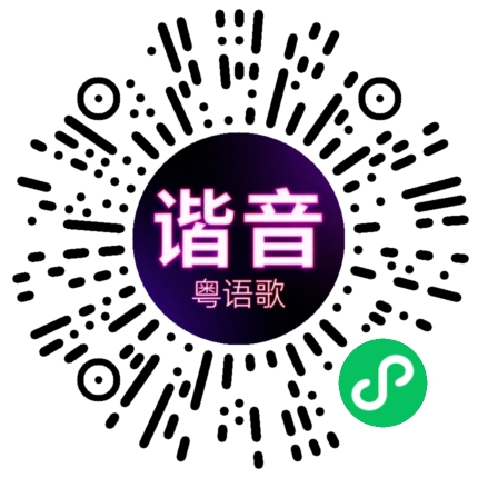 微信小程序专属太阳花码