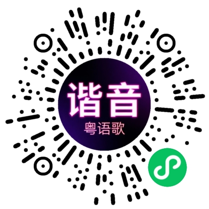 微信小程序专属太阳花码