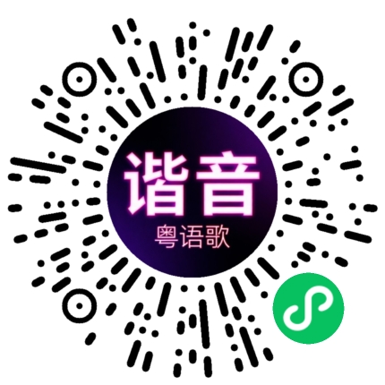 微信小程序专属太阳花码