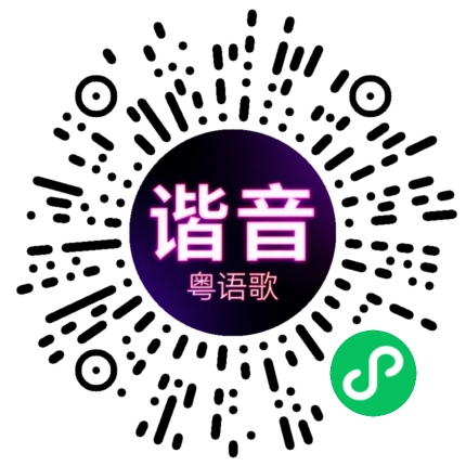 微信小程序专属太阳花码