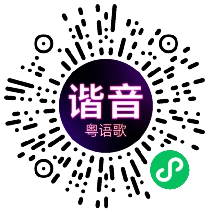 微信小程序专属太阳花码