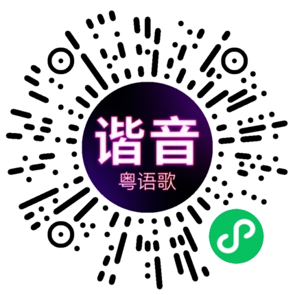 微信小程序专属太阳花码
