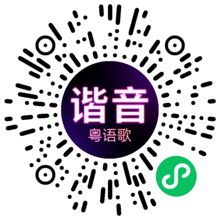 微信小程序专属太阳花码
