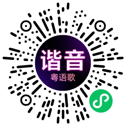 微信小程序专属太阳花码