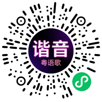 微信小程序专属太阳花码