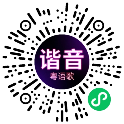 微信小程序专属太阳花码