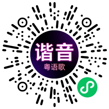 微信小程序专属太阳花码