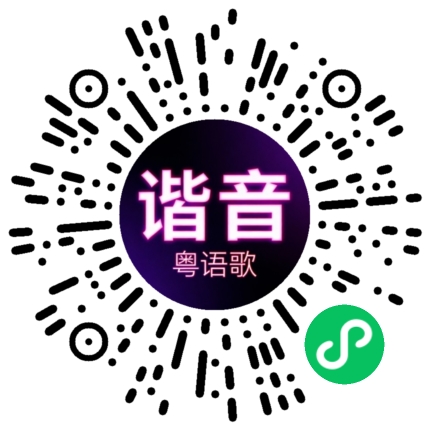 微信小程序专属太阳花码