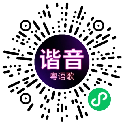 微信小程序专属太阳花码
