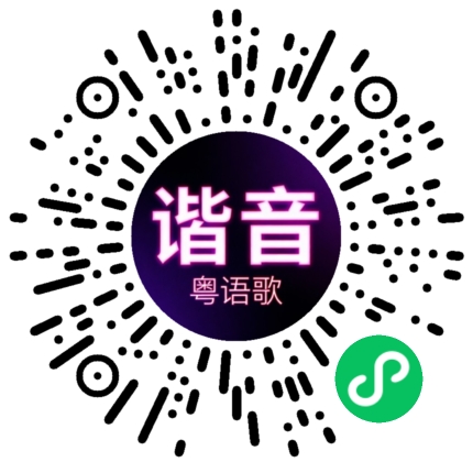 微信小程序专属太阳花码