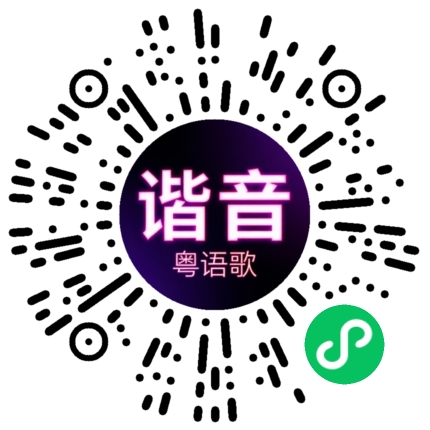 微信小程序专属太阳花码