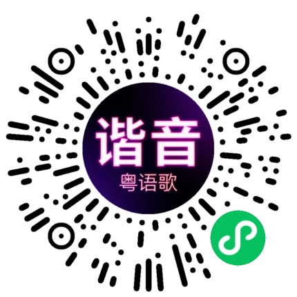 微信小程序专属太阳花码