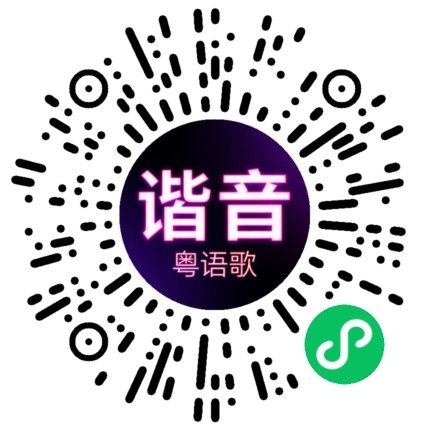 微信小程序专属太阳花码