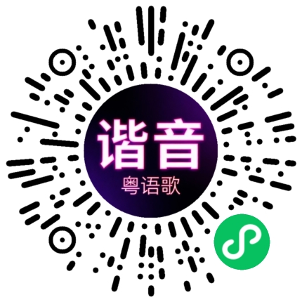 微信小程序专属太阳花码