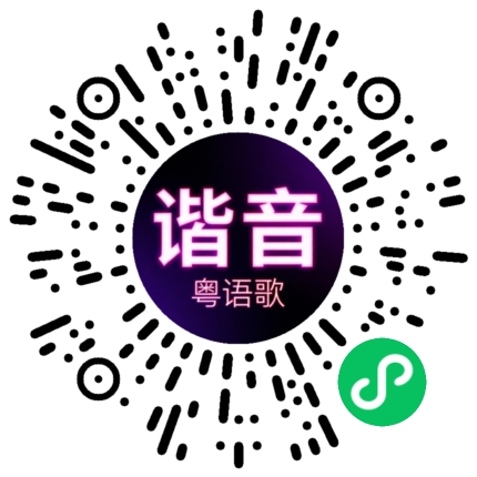 微信小程序专属太阳花码