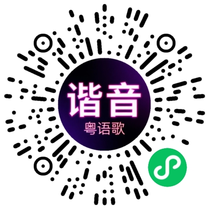 微信小程序专属太阳花码