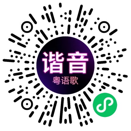 微信小程序专属太阳花码