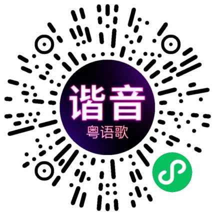 微信小程序专属太阳花码