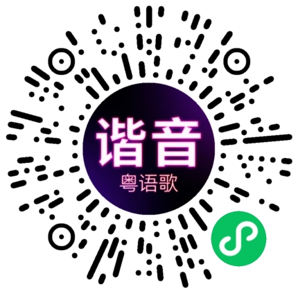 微信小程序专属太阳花码