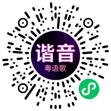 微信小程序专属太阳花码