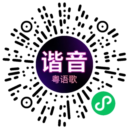 微信小程序专属太阳花码