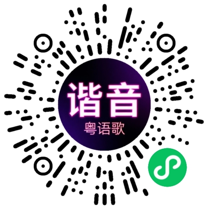 微信小程序专属太阳花码