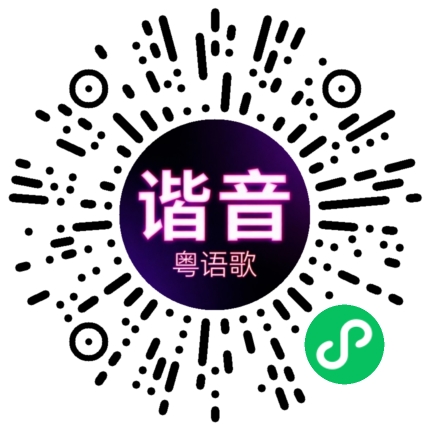 微信小程序专属太阳花码